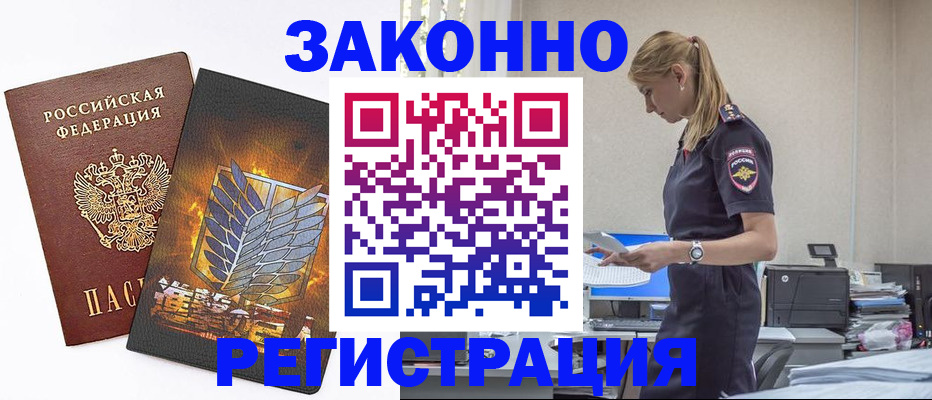 временная регистрация в Сызрани